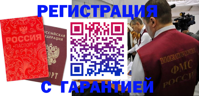 временная регистрация адрес в Болотном